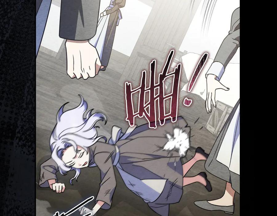 第41话 解围 第109页