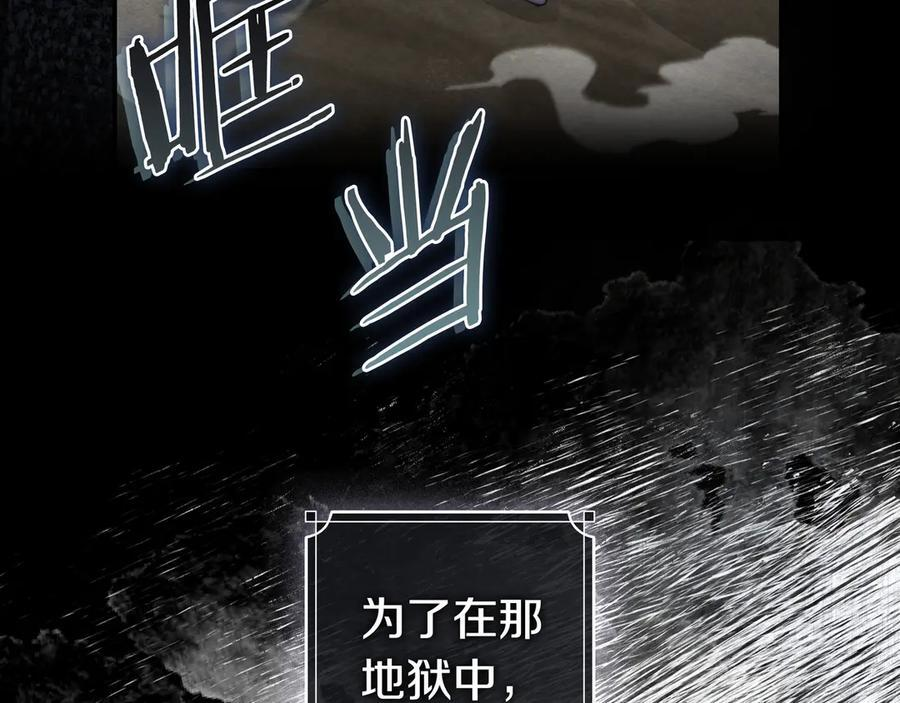 第41话 解围 第110页