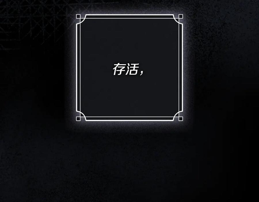 第41话 解围 第113页