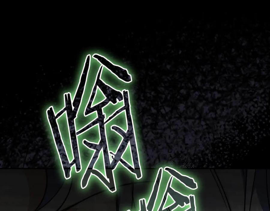 第41话 解围 第116页