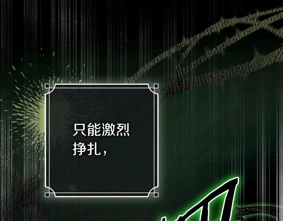 第41话 解围 第118页