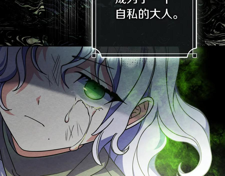 第41话 解围 第123页
