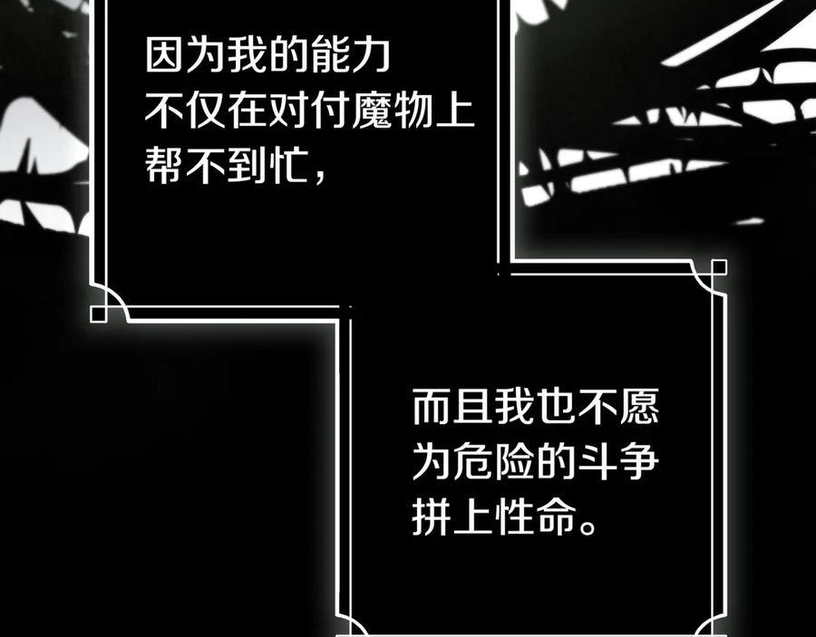 第41话 解围 第128页