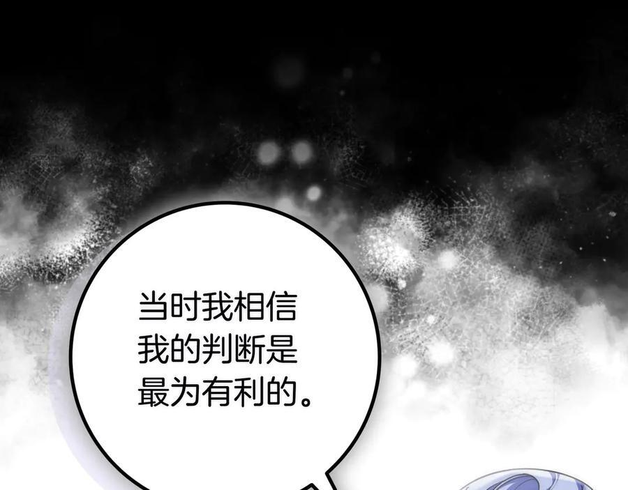 第41话 解围 第130页