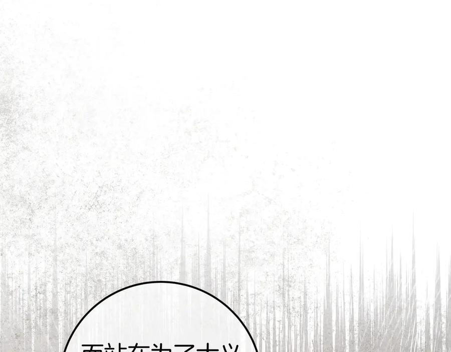 第41话 解围 第133页