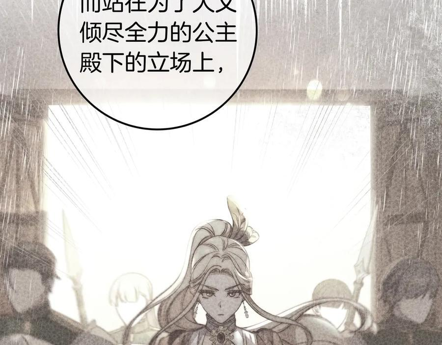 第41话 解围 第134页