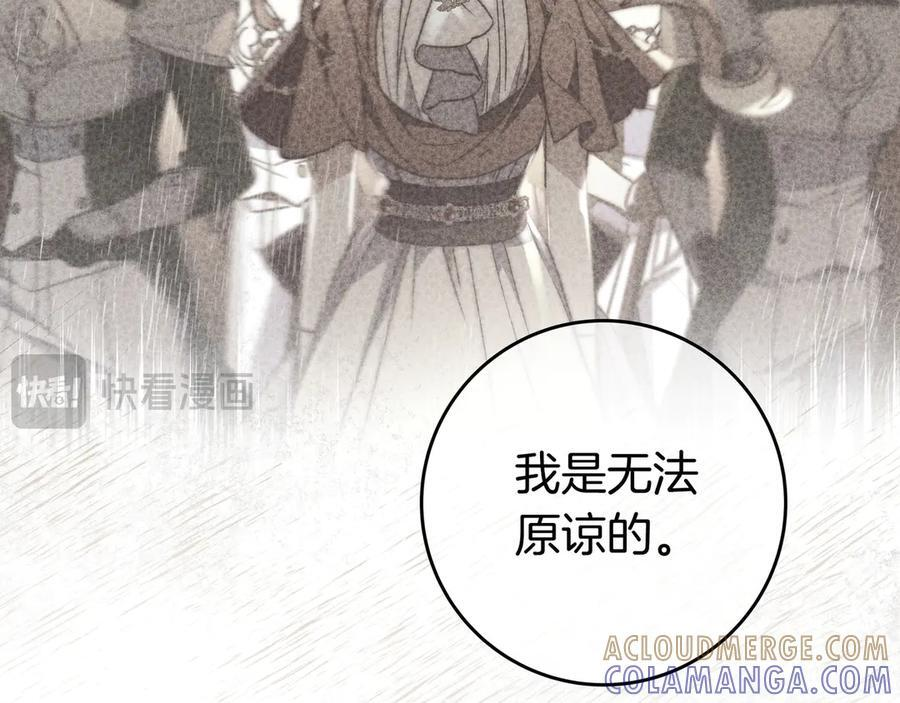 第41话 解围 第135页