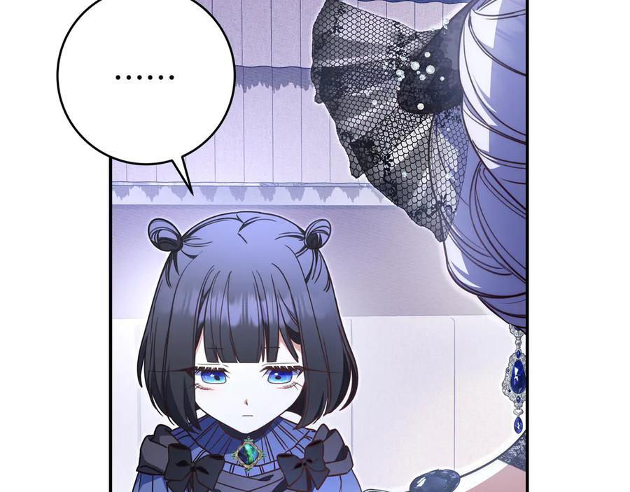第41话 解围 第137页