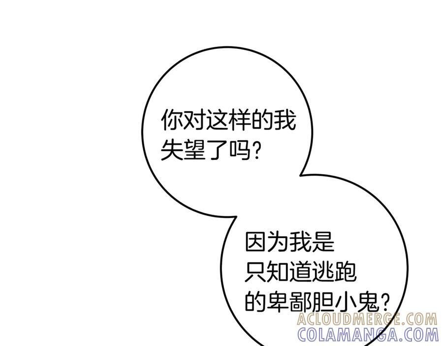 第41话 解围 第139页