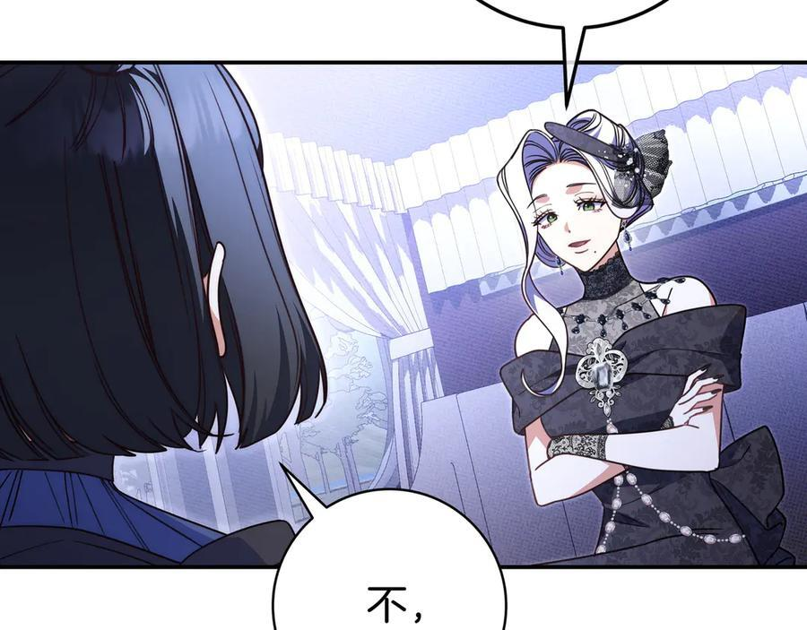 第41话 解围 第140页