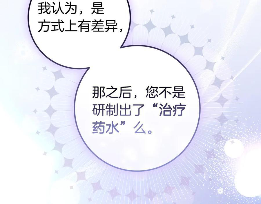 第41话 解围 第142页