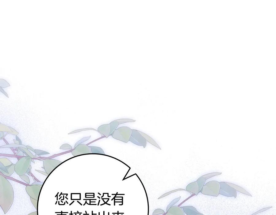 第41话 解围 第149页