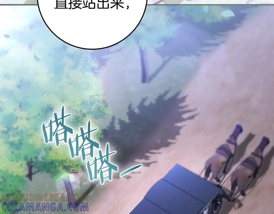 第41话 解围 第150页