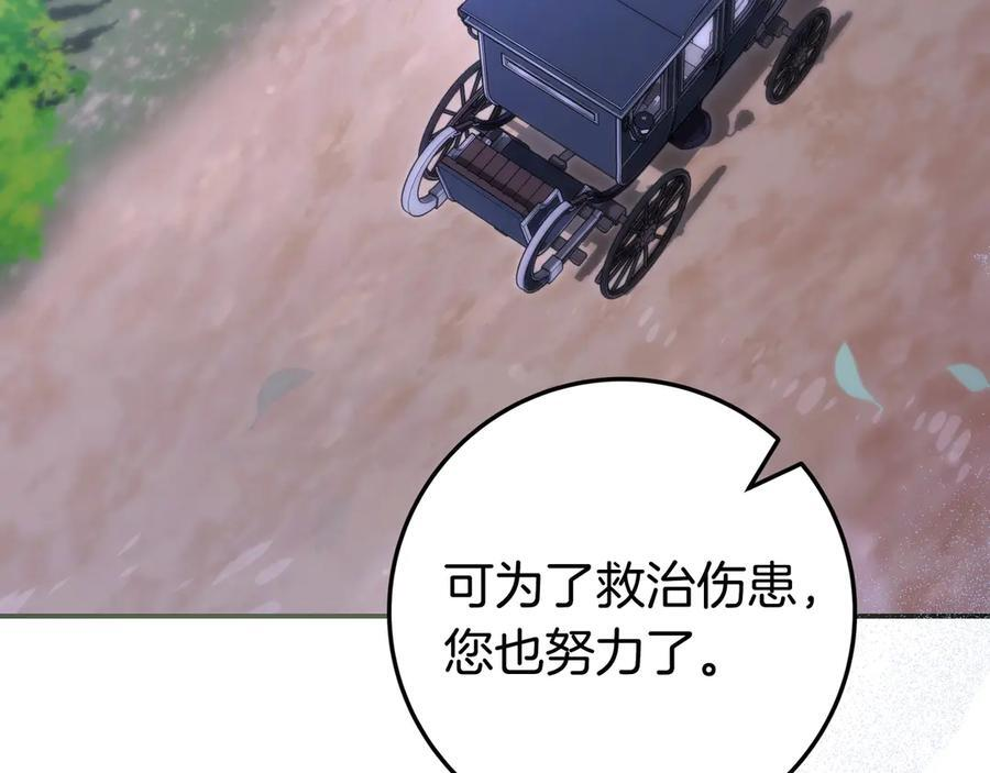 第41话 解围 第151页