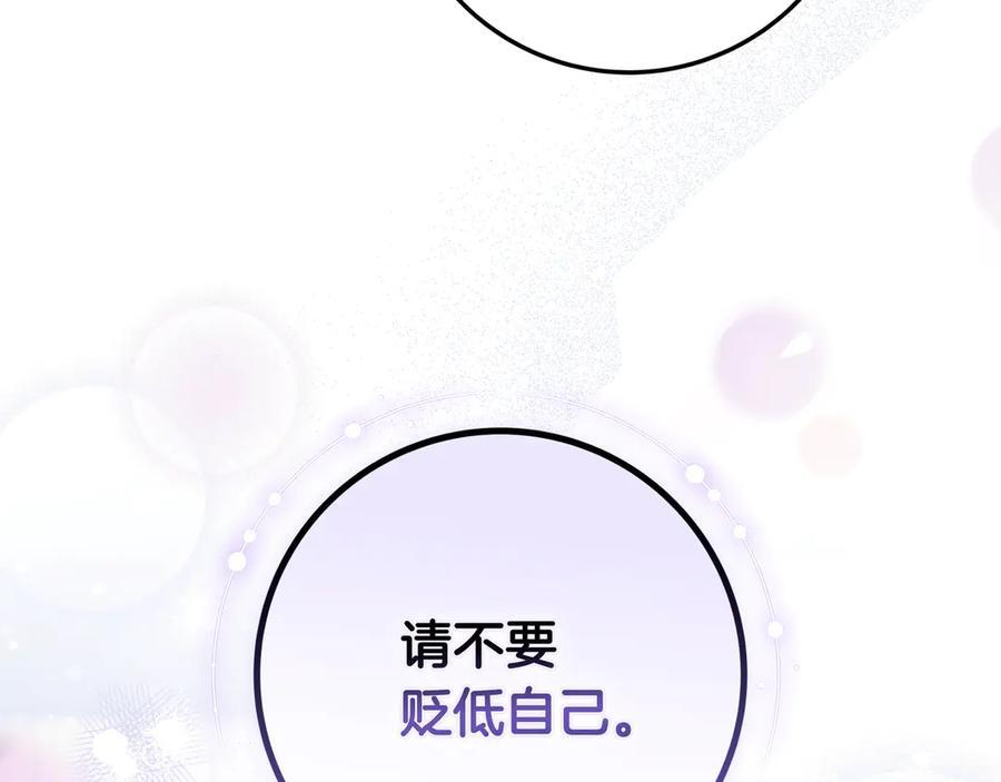 第41话 解围 第152页