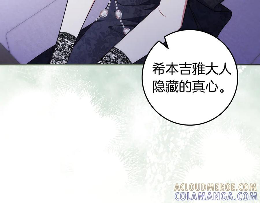 第41话 解围 第157页