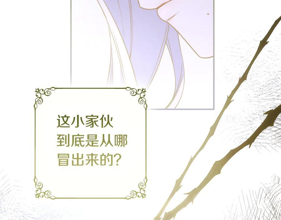 第41话 解围 第160页