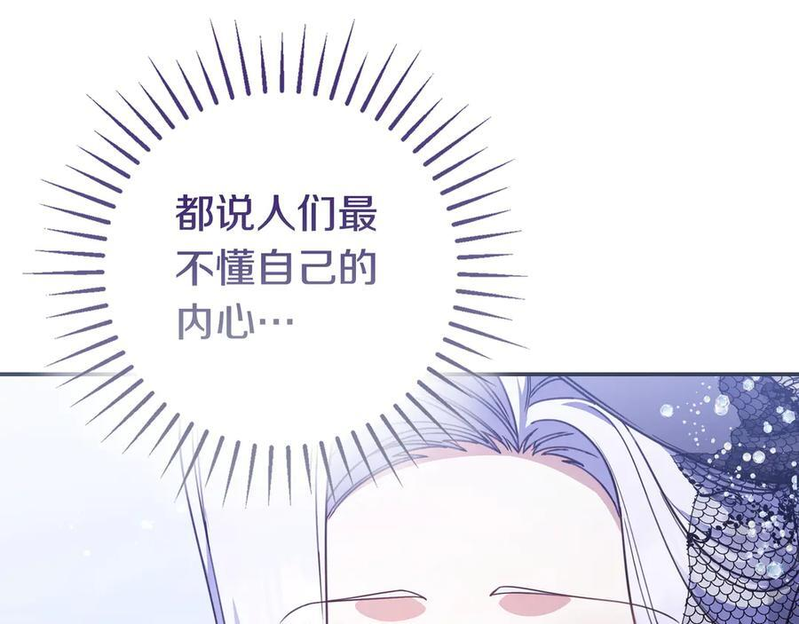 第41话 解围 第164页