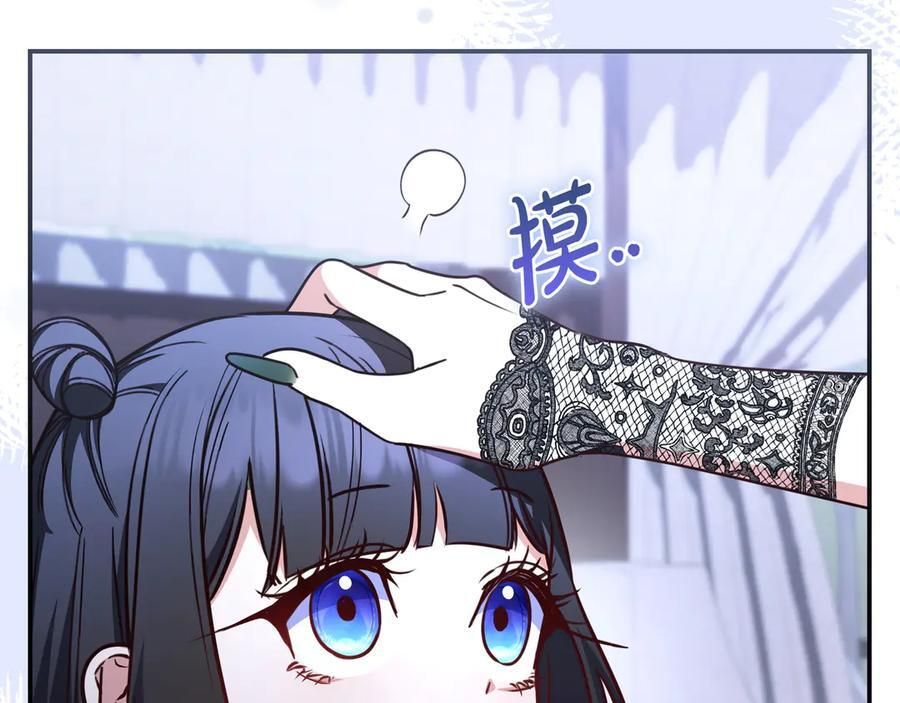 第41话 解围 第167页