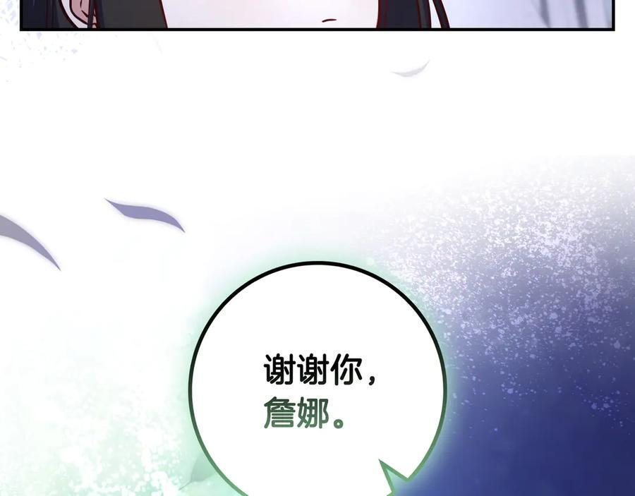 第41话 解围 第168页