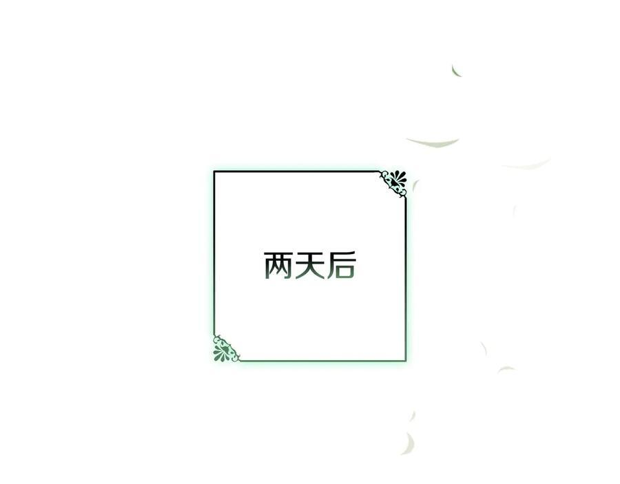 第41话 解围 第173页