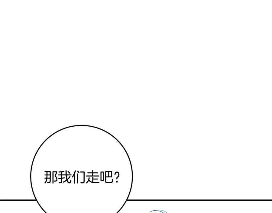 第41话 解围 第183页