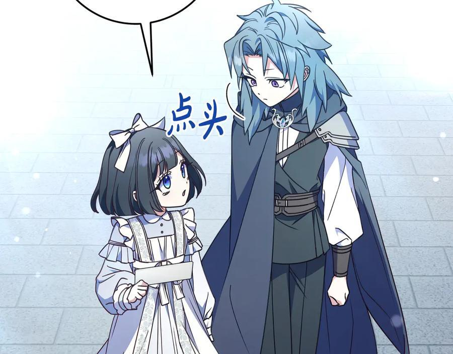 第41话 解围 第184页