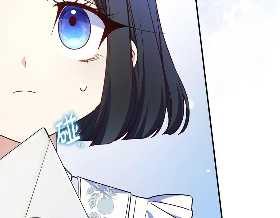 第41话 解围 第186页