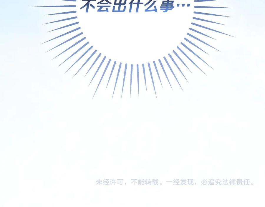 第41话 解围 第191页