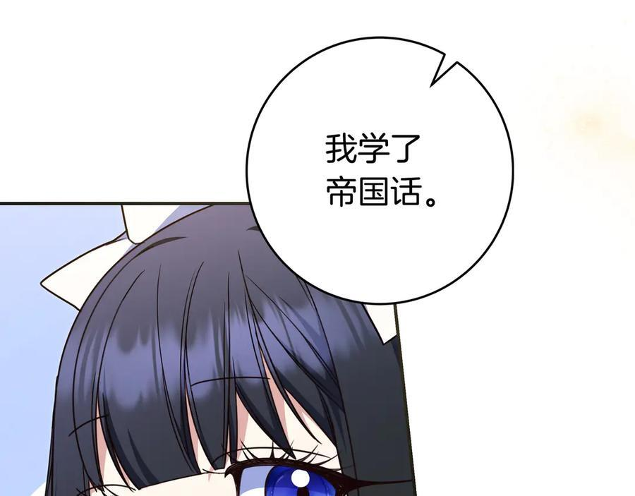 第42话 为了你 第14页