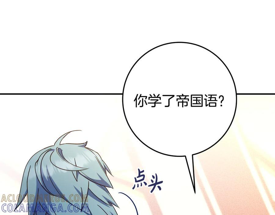 第42话 为了你 第17页