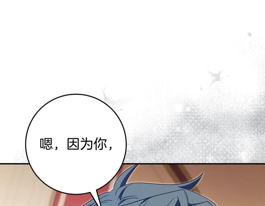 第42话 为了你 第20页