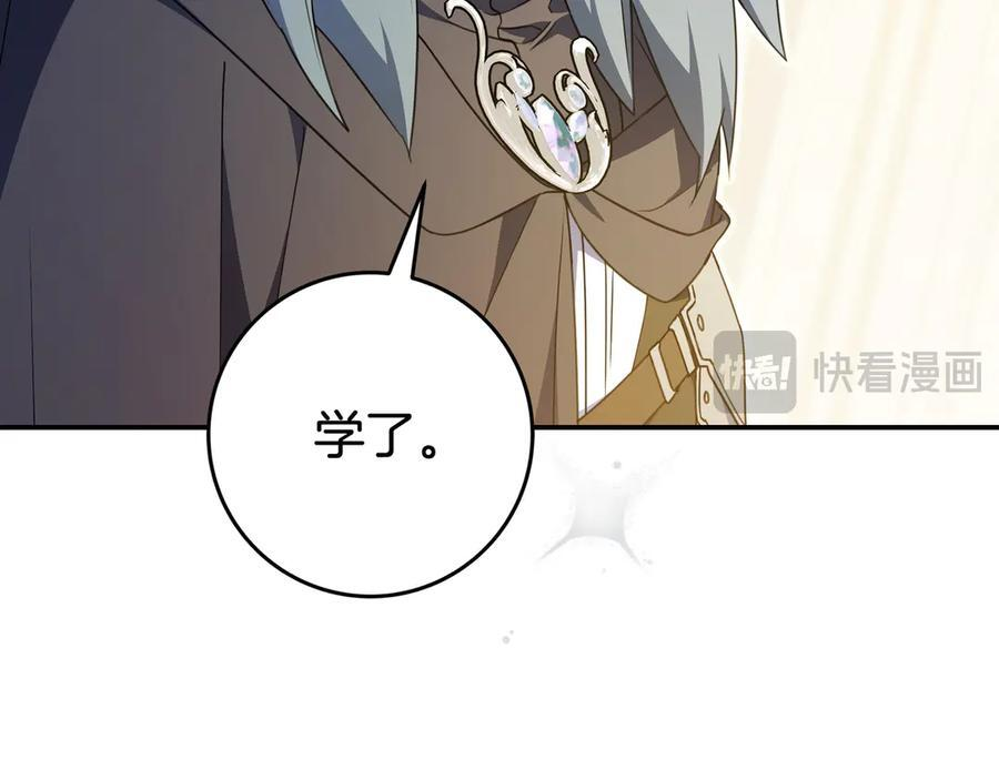 第42话 为了你 第22页