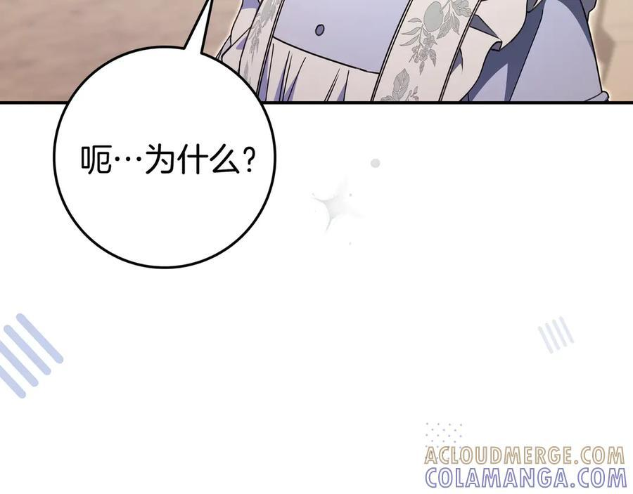 第42话 为了你 第25页