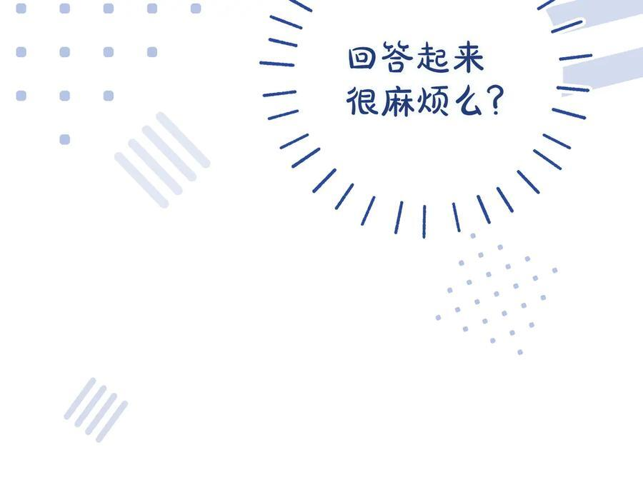 第42话 为了你 第28页