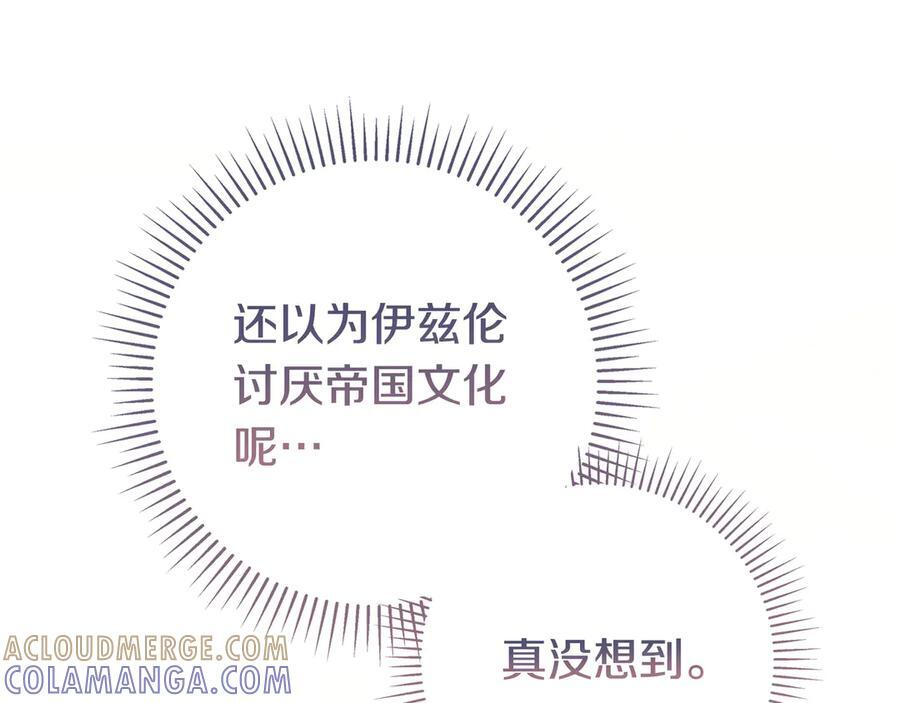 第42话 为了你 第29页