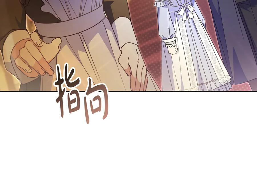 第42话 为了你 第32页