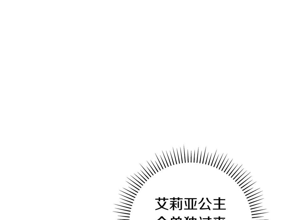 第42话 为了你 第39页