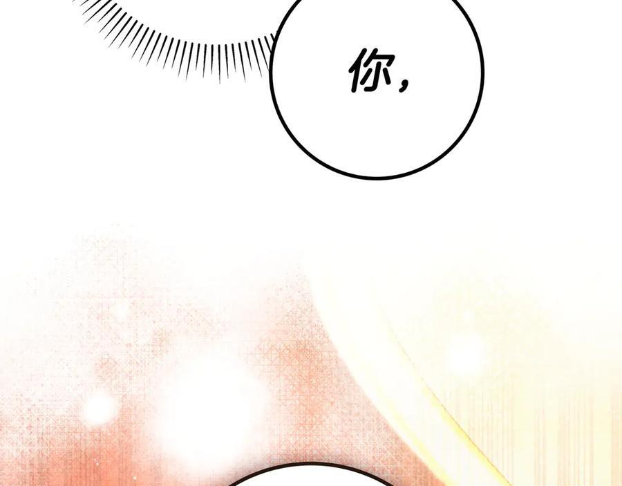 第42话 为了你 第42页