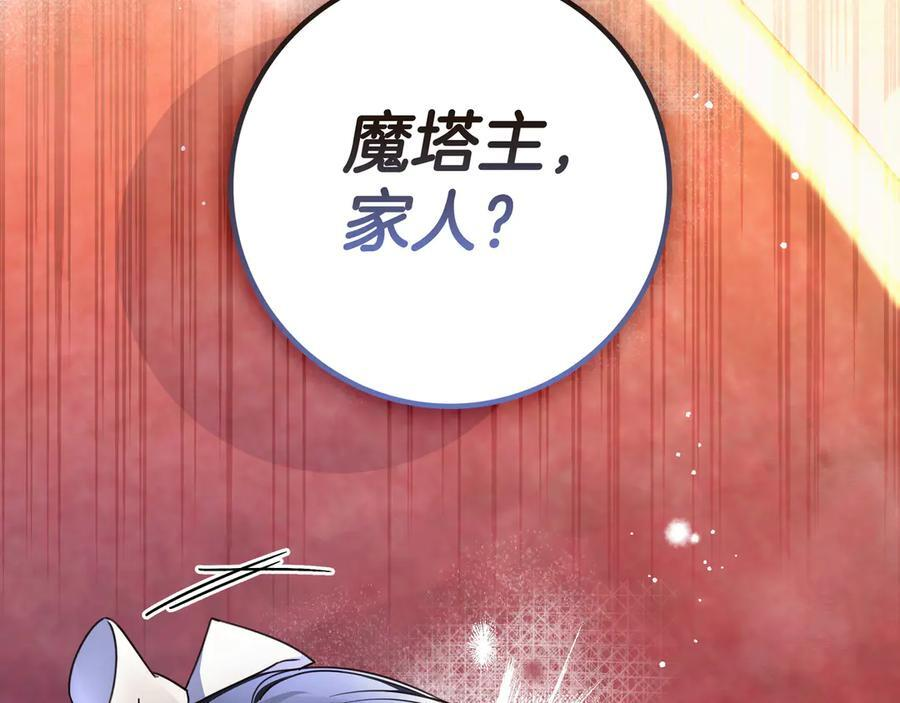 第42话 为了你 第43页