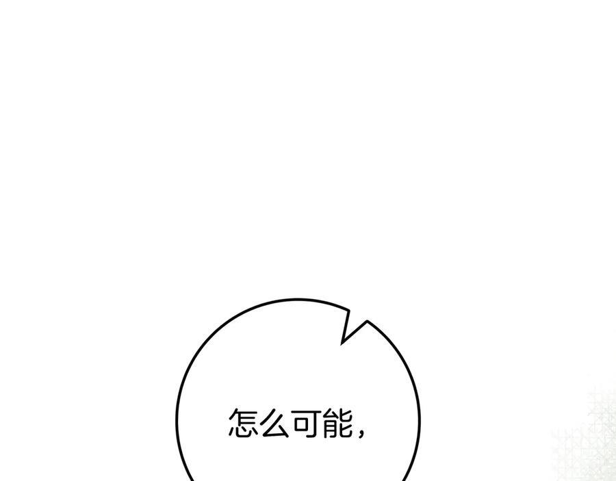 第42话 为了你 第47页