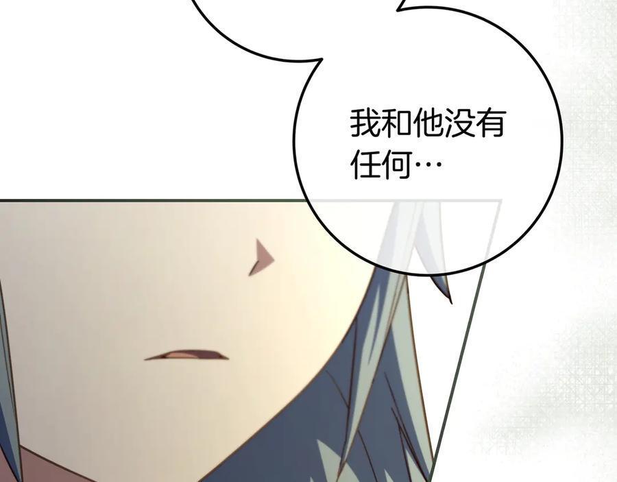 第42话 为了你 第48页