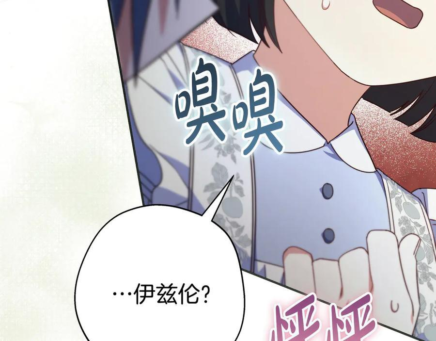 第42话 为了你 第55页