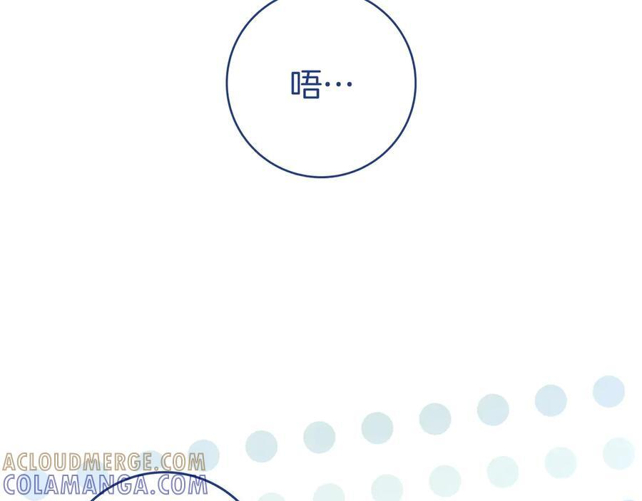 第42话 为了你 第57页