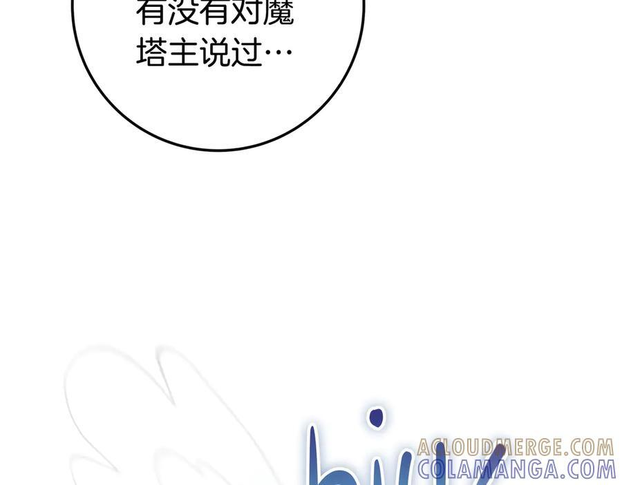 第42话 为了你 第62页