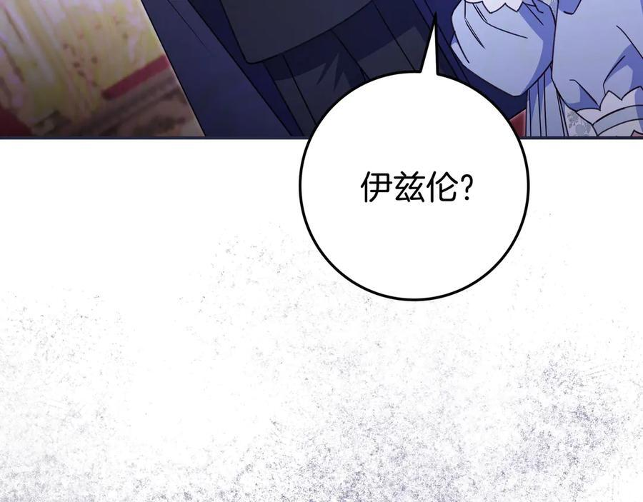 第42话 为了你 第67页