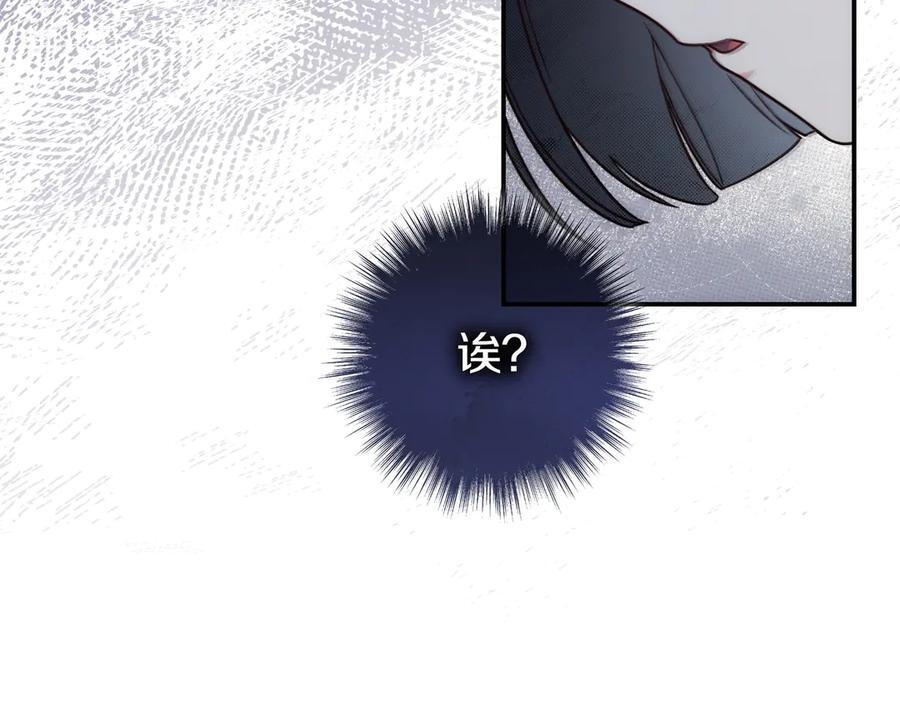 第42话 为了你 第80页