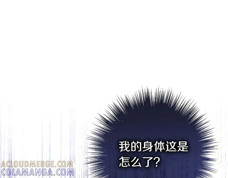第42话 为了你 第82页