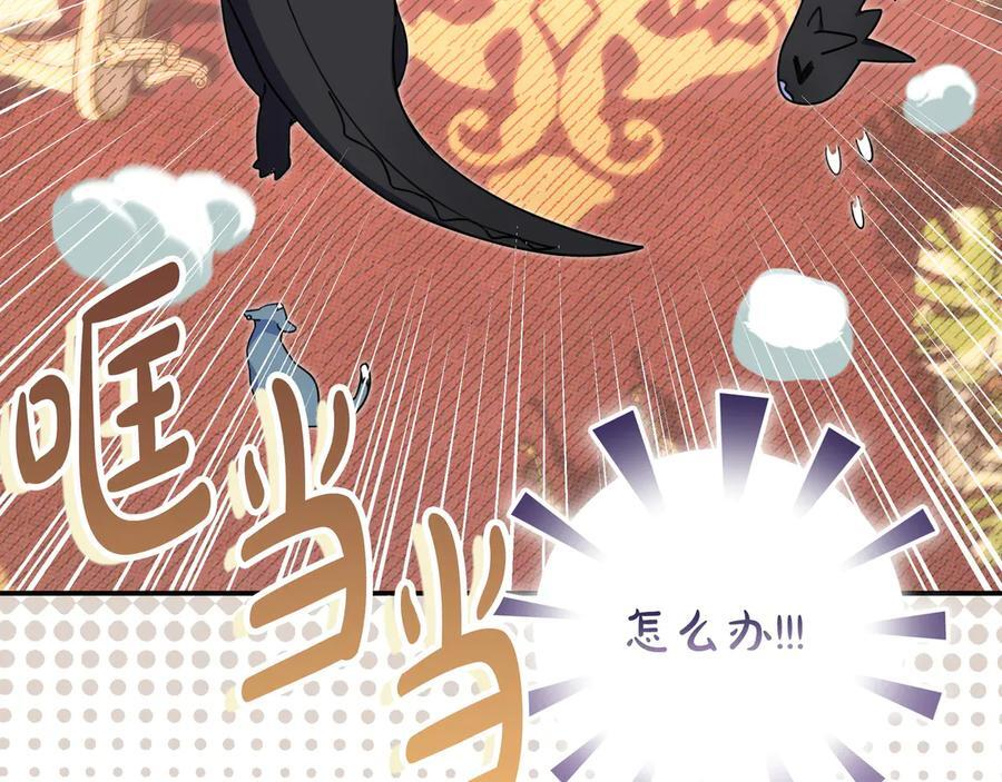 第42话 为了你 第98页