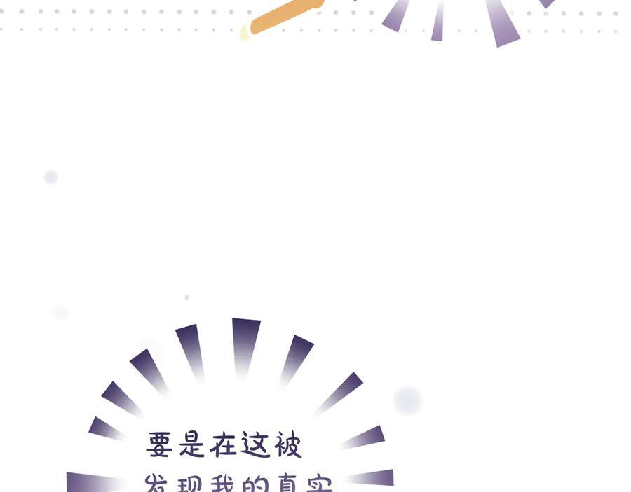 第42话 为了你 第99页
